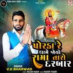 Porda Re Dhame Joyo Rama Taro Darbar