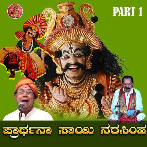 Prarthana Sai Narasimha, Pt.1