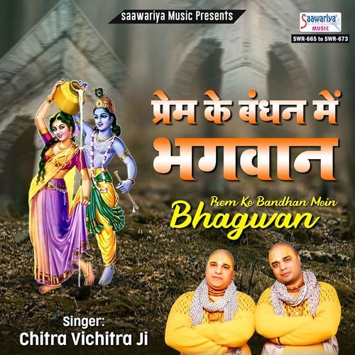 Bhaktimati Shri Barmukhi Ji Avem Bhakt Shri Raskhan Ji, Vol.1