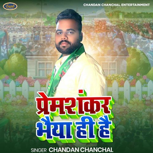 Premshankar Bhaiya Hi Hai