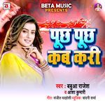 Puchh Puchh Kab Kari