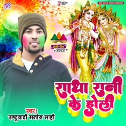 Radha Rani Ke Holi-BC1fAB5YWEk