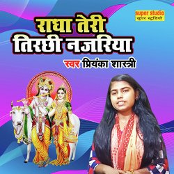 Radha Teri Tirchi Nazariya