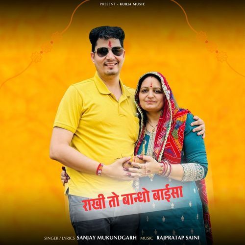 Rakhi To Bandho Baisa