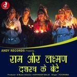 Ram Aur Lakshman Dashrath Ke bete