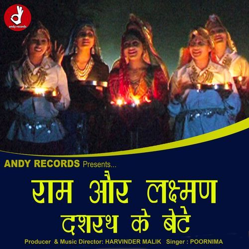 Ram Aur Lakshman Dashrath Ke bete