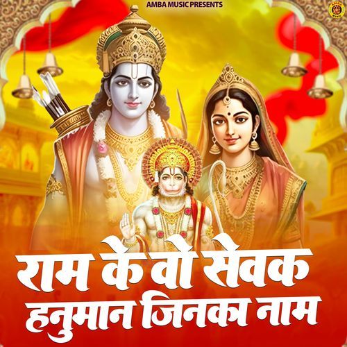 Ram Ke Wo Sevak Hanuman Jiska Naam