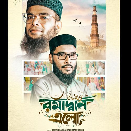 Ramadan Elo