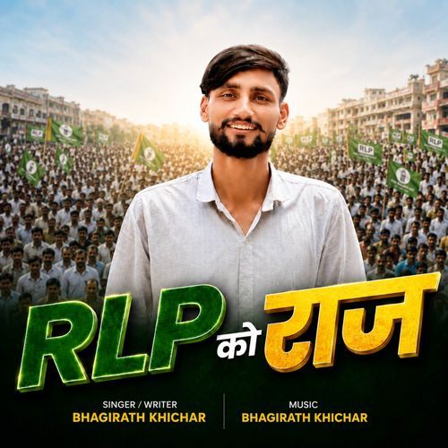 Rlp Ko Raj
