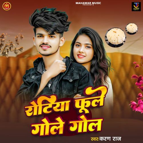 Rotiya Fule Gole Gol