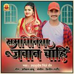 SAMDHINIYA JAWAN CHANHI