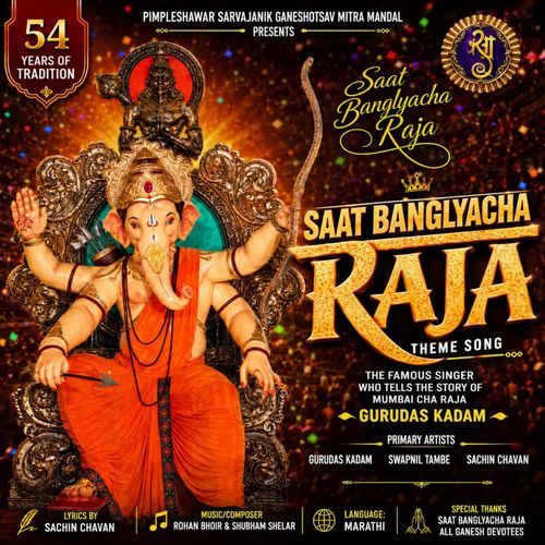 Saat Banglyacha Raja