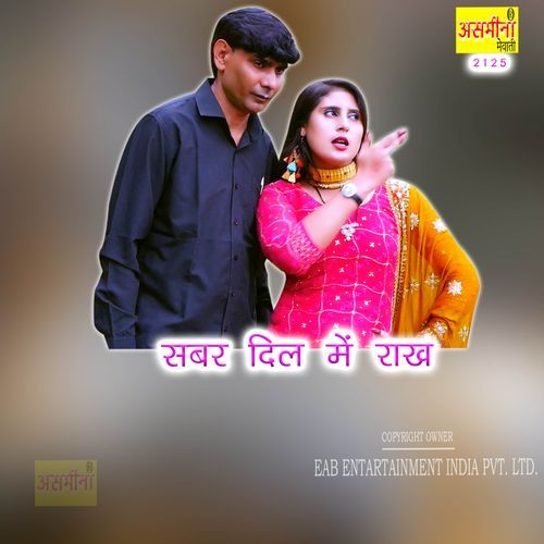 Sabar Dil Mein Rakh
