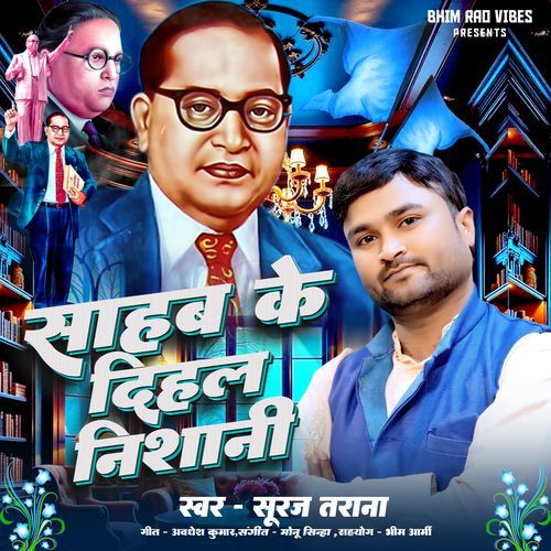 Saheb Ke Dihal Nishani