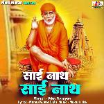 Sai Nath Sai Nath