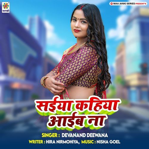 Saiya Kahiya Aaib Na