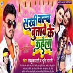 Sakhi Bulb Bootave Ke Kahela