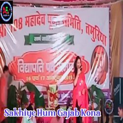 Sakhiye Hum Gajab Kona-Bh9bARBHXVc