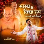 Samay Main Vidya Roop Samaya Hai
