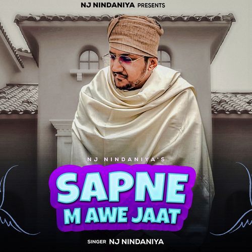 Sapne M Awe Jaat cover art