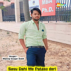 Sasu Dahi Me Pataso Deri-SQ1cCDhyRlk