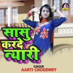 Sasu Karde Niyari (Hindi)