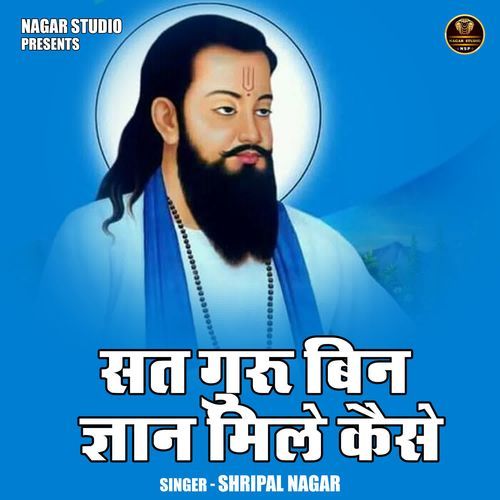 Sat Guru Bin Gyan Mile Kaise