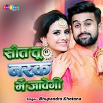 Saut Tu Narak Me Jawegi