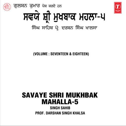 Savaye Shri Mukhbak Mahalla-5 Vol-17,18