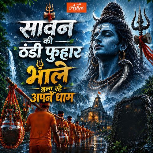 Sawan Ki Thandi Phuhar Bhole Bula rhe hain Aapne Dhaam