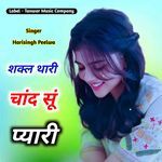 Shakal Thari Chand Su Pyari