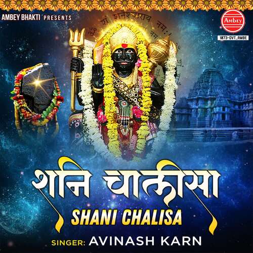 Shani Chalisa