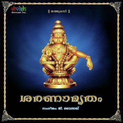 Ganapathi stuthi-BF9eWz9iZEo