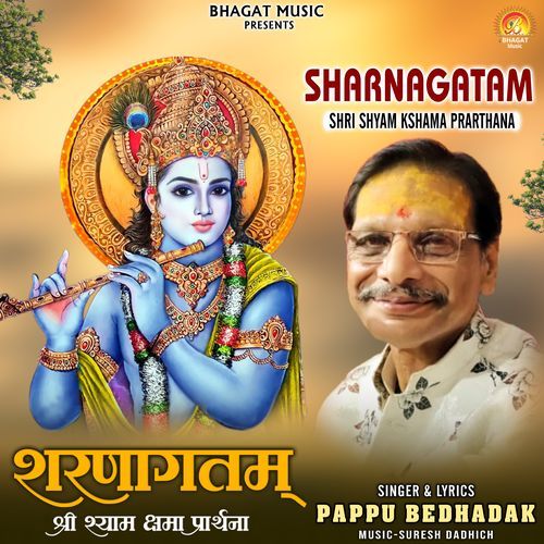 Sharnagatam Shri Shyam Kshama Prarthana