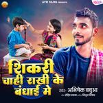 Shikari Chahi Rakhi Ke Banai Me