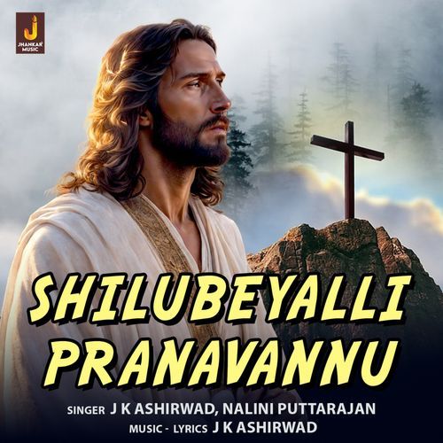 Shilubeyalli Pranavannu