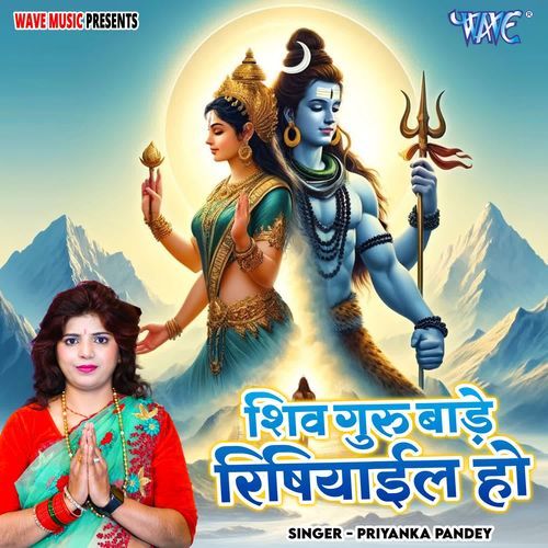 Shiv Guru Bade Rishiyail Ho