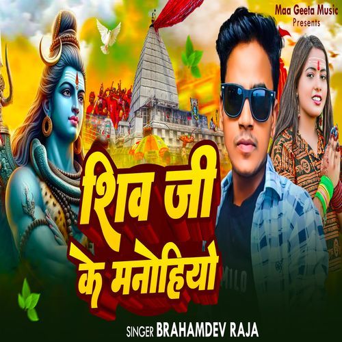 Shiv Ji Ke Manohio