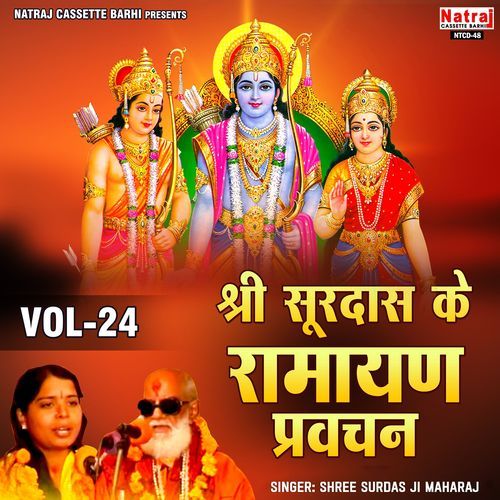 Shree Soordas Ke Ramayan Pravachan Vol. 24