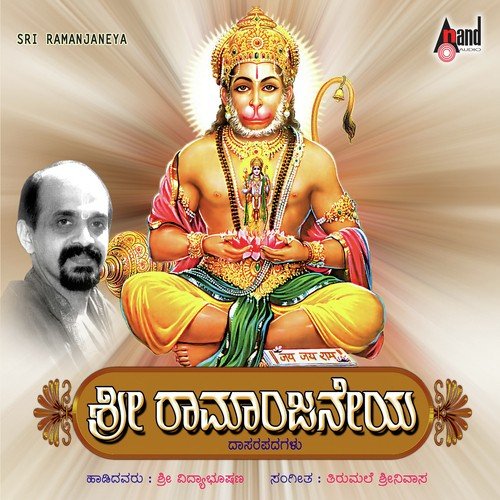 Sri Ramanjaneya-Dr.Vidyabhushana