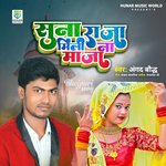 Suna Raja Mili Na Maja