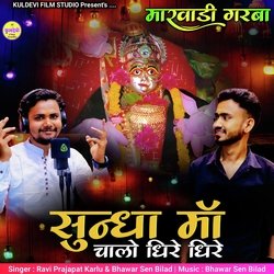 Sundha Ma Chalo Dhire Dhire (Marwadi Garba)-JSUvACdgVAA