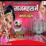 Tajmahal Me Bansa Padhta