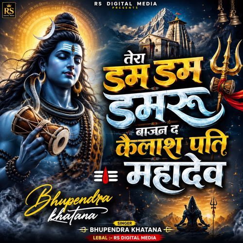 Tera Dam Dam Damru Bajan De Kailash Pati Mahadev