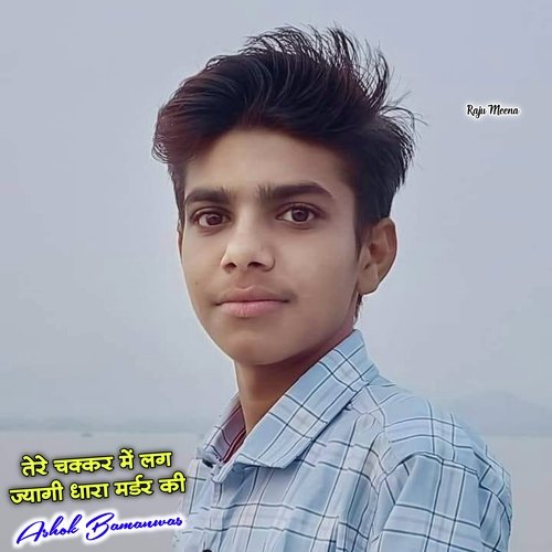 Tere Chakkar M Lag Jyagi Dhara Murder Ki