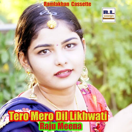 Tero Mero Dil Likhwati