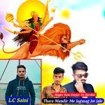 Thara Mandir Me Jagmag Jot Jale