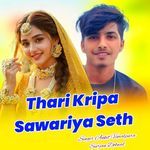 Thari Kripa Sawariya Seth