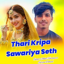 Thari Kripa Sawariya Seth