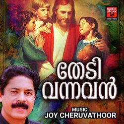 Pattupadi Sthuthikkan